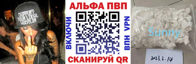 Где можно купить наркотики Кстово А ПВП  Мефедрон 