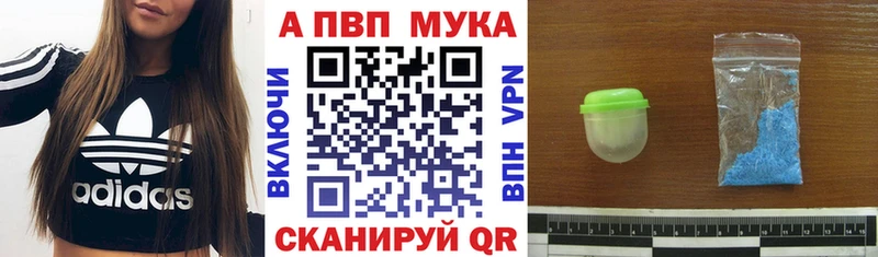APVP Соль  Кстово 