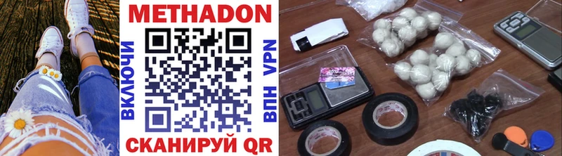 Метадон VHQ  Кстово 
